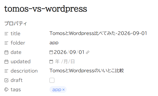 tomoswordpress01